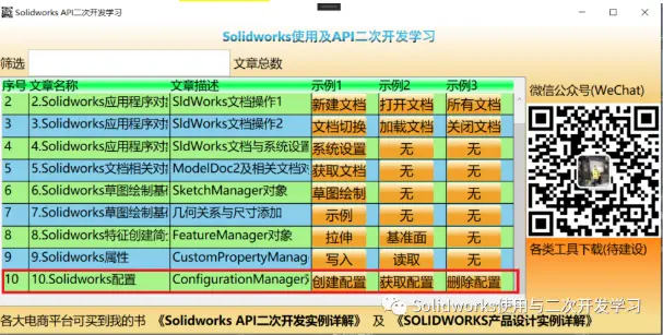 sw倒角怎么只倒一段